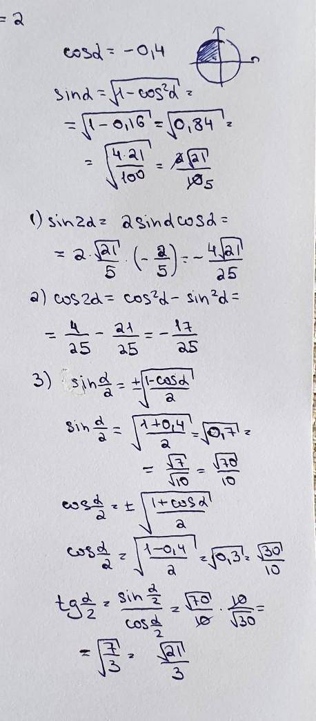 Найдите sin2a, cos2a, tg: если