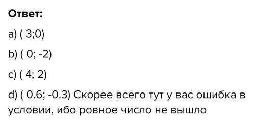 H4. На координатной плоскости отметьте точки А(-2;4), В(3;2), С(-4; 2), Д(4;-2), Е (1;-4) Найдите: а