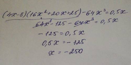 Решите уравнение (4x-5)(16x^2+20x+25)-64x^3=0,5x