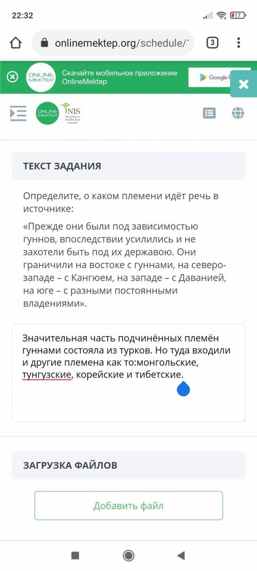 Определите, о каком племени идёт речь В ИСТОЧНИК:«Прежде они были под зависимостьюгуннов, Впоследств