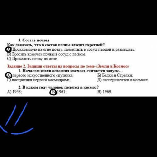 3. Состав почвы Как доказать, что в состав почвы входит перегной? A) Прокаленную на огне почву, поме