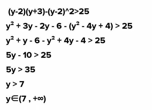 4. [ ] Решите неравенство (у – 2)(у + 3) — (у – 2)^ > 25man​