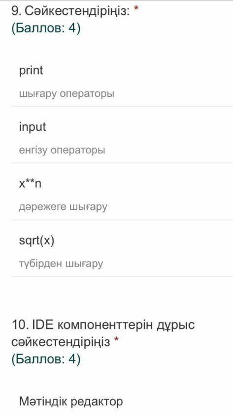 Print Input X * * n sqrt(x) Дәрежеге шығару Шығару операторы Түбірден шығару Енгізу операторы