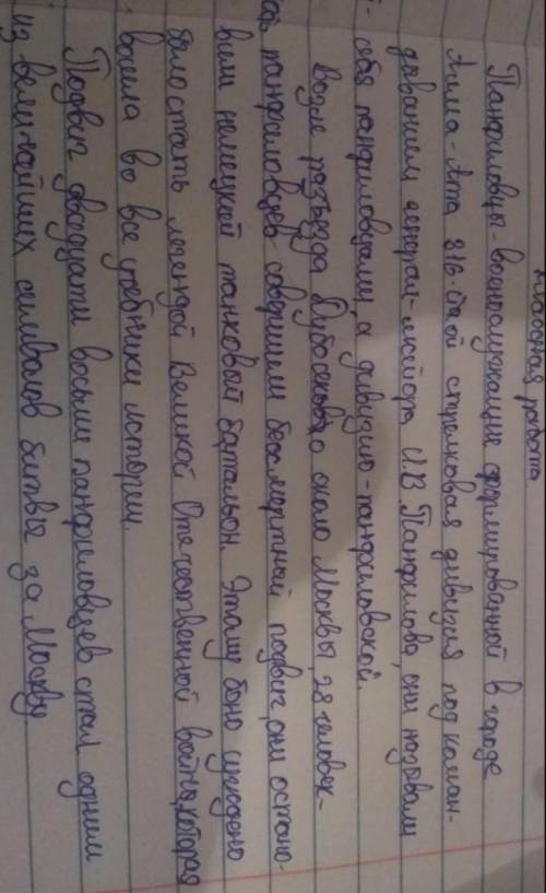 Напишите эссе от лица героя сказки розового куста о том, что значит для него жизнь, описывая его ощу