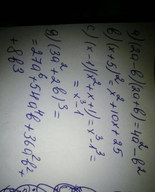 Запишите в виде многочлена: а) (2а-в)(2а+в) в) (х+5) с) (х-1)(х²+х+1) д) (3а²+2в)³