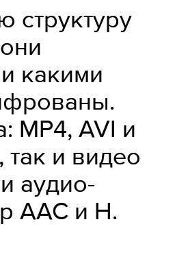 1. Как добавить видео в презентацию?2. Какие действия можновыполнить во Вкладке ФорматВидео?​