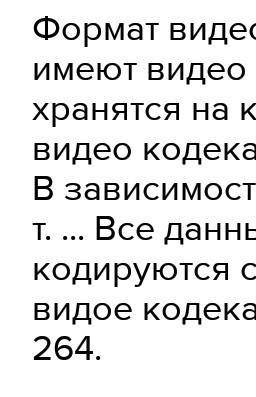 1. Как добавить видео в презентацию?2. Какие действия можновыполнить во Вкладке ФорматВидео?​