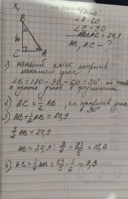 В прямоугольным треугольнике ABC<C=90° A=60° Найдите Гипотенузу и меньший катет этого треугольник