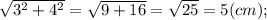 \sqrt{3^{2}+4^{2}}=\sqrt{9+16}=\sqrt{25}=5 (cm);