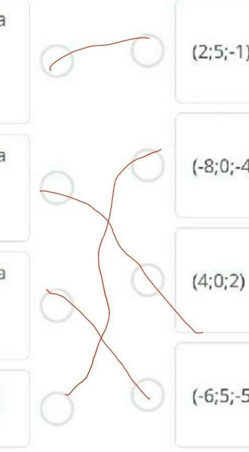 Даны точки (4; 2; 1), В (0; 2; -1) и D (-2; -3; 2). Задания справа, варианты ответов слева. Установи