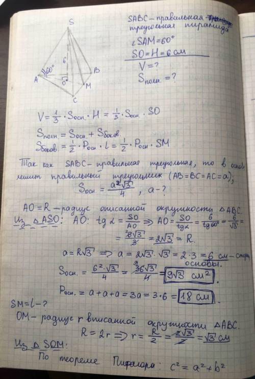 Вычислите объем и площадь полной поверхности правильной треугольной пирамиды SABC, если боковое ребр