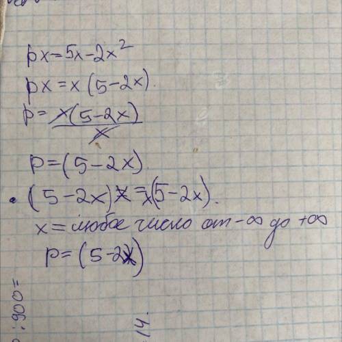 Px=5x-2x^2 Не можем ни решить, не найти на сайте С РЕШЕНИЕМ .