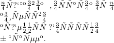 \frac{n}{4} упаковок \: \: \: ,остаток \: от \: \frac{n}{4} \\ количество \\ купленных \: поштучно \\ батареек.