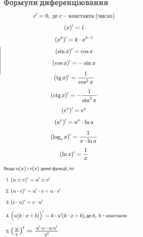 Знайти загальний вигляд первісних функції:1а) f(x) = x* -5; б) f(x) = 2cosx.​