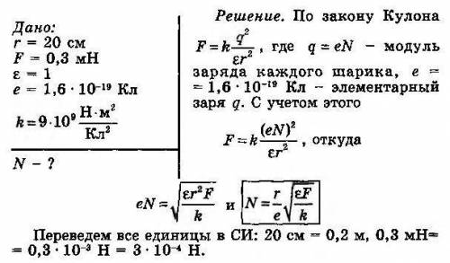 В каком вакууме находится кулон 2,7 • 10^-7 с точечным зарядом. определяют напряженность электрическ