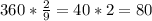 360*\frac{2}{9}=40*2=80