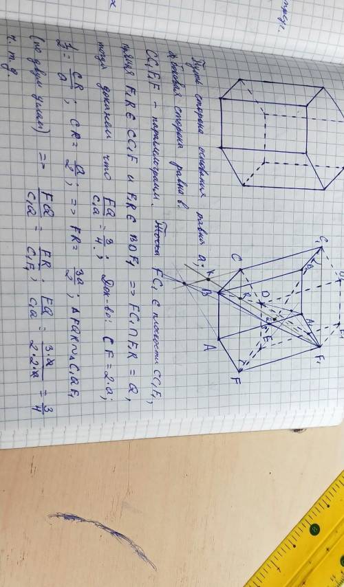 Основания ABCDEF и A1B1C1D1E1F1 шестиугольной призмы ABCDEFA1B1C1D1E1F1 — правильные шестиугольники,