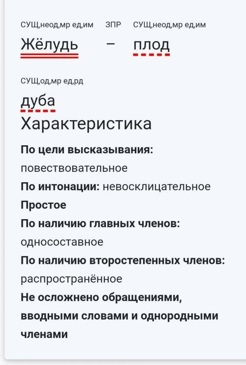 В степи стояла тишь, растительность встречалась редко. Жёлудь – плод дуба. Здесь было много интересн