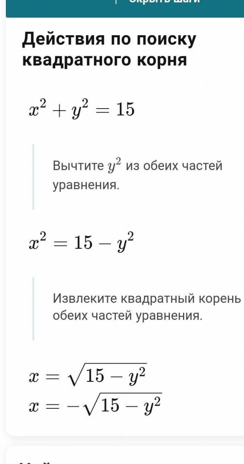 розв'язати систему рівняньх•у=108х²+у²=15​