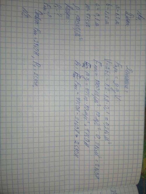 Сделайте задание 4 и 8. только распишите подробно ( дано, си, решение)