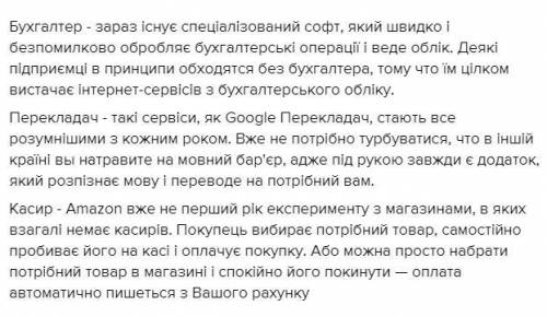 ДО ІТЬ БЛАГАЮ перелік професій які під загрозою зникнення чому?​