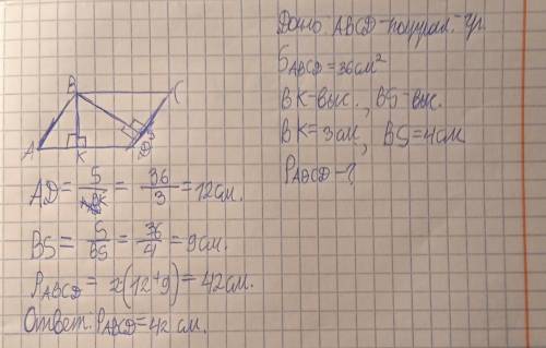 Площадь параллелограмма равна 36см^2,высоты 3см и 4см . Найдите периметр этого параллелограмма???​