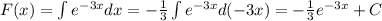 F(x) = \int\limits {e}^{ - 3x} dx = - \frac{1}{3} \int\limits {e}^{ - 3x} d( - 3x) = - \frac{1}{3} {e}^{ - 3x} + C \\