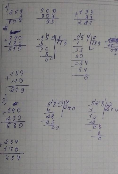 900-269*3+193=954:6+(370+180):5=(390+290):4+528:2=в виде колонны. Нужно фото.​