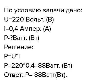 Электрическая лампа включена в сеть напряжением 220 В. Сила тока проходящего через лампу, равна 0,5