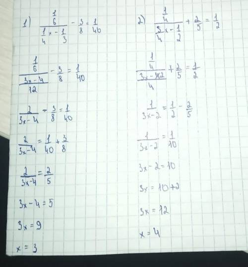 997. Решите уравнение: 1) 1 (1/6)/(1/4 * x - 1/5) - 3/8 = 1/40 4 3 2) 1 4 3 4 x- 1 2 + 2 5 = 1 2 **​