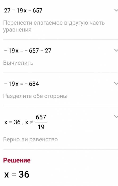 1172+6372:(х•76-2628)=1231 решить уравнение