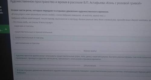 Художественное пространство и время в рассказе В.П. Астафьева «Конь с розовой гривой» местоимения и