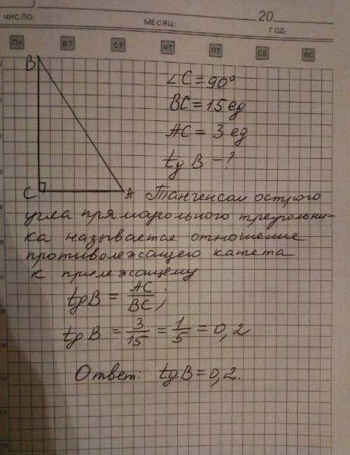 3) В треугольнике ABC уголС равен 90°, ВС=15, АС=3.Найдите tgB. .​