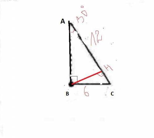 СОР ПО ГЕОМЕТРИИ ПОСЛЕДНИЕ БАЛЫ №4. В прямоугольном треугольнике АВС В90 0 , АВ =6 см, АС=12 см. Н