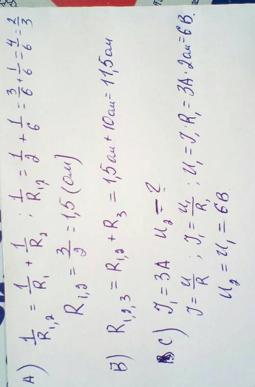 Три проводника сопротивлением R1=2 Ом, R2=6 Ом, R3=10 Ом соединены в цепь, как показано на рисунке.А