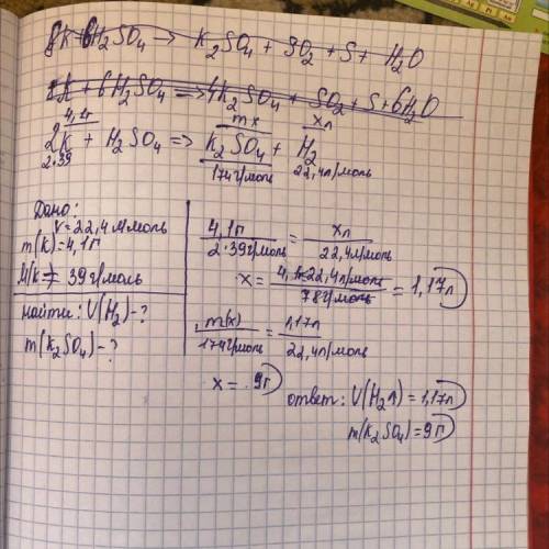 Вычислите объем водорода(н.у.), который образуется при растворении 4,1 г калия в серной кислоте.расч