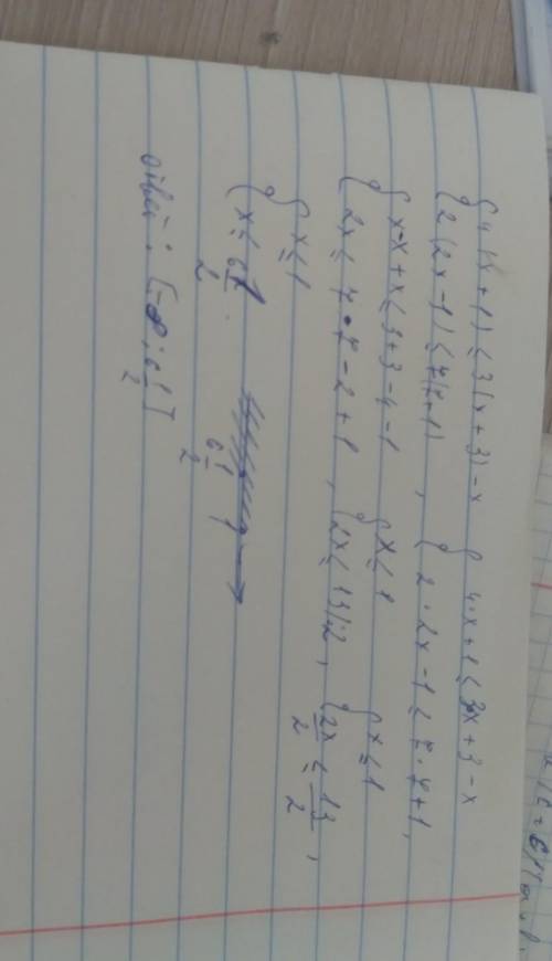 Найдите решения неравинства {4(х+1)≤3(х+3)-х} {2(2х-1)≤7(7+1) это Сор по математике​