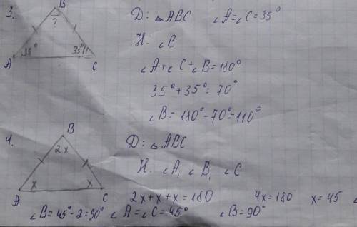 1) Найдите угол треугольника, если два других угла равны 45гр. и 54гр. 2) Найдите углы треугольника,