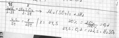 2). Вычислите массу 20% -ного раствора серной кислоты,ностью вступающей в реакцию с 4,5 г алюминия.​