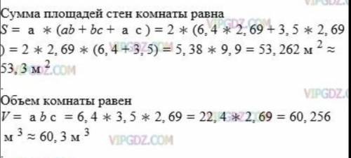 Стены комнаты длина которой 4, 2 м ширина 3, 6 м высота 3, 5 м надо оклеить обоями Сколько рулонов о