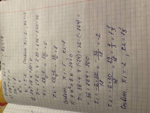 1) x²-4x+4=0 2)3x²-2x-1=03)2x²-2x-12=04)x²+4x-21=05)2x²-8=06)2x²-26x+80=07)9x²+6x-24=0 )​