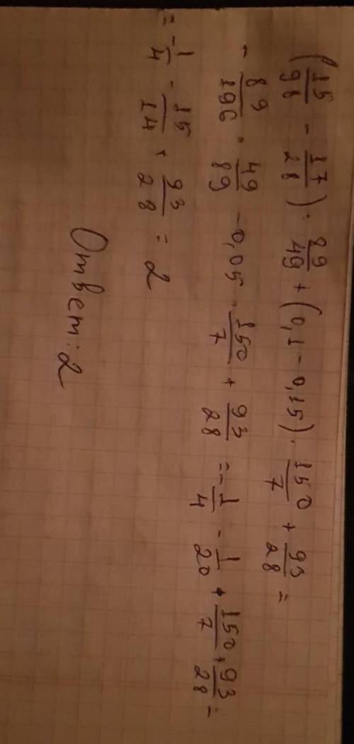 Найдите значение выражения: (15/98-17/28):89/49+(0,1-0,15)*150/7+93/28​