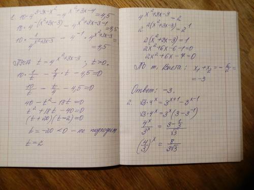 1. Найдите сумму корней уравнения 10×4^(3-3х-х^2) - 4^((х^2)+3х-4)=4,5. 2. Решите уравнение: √3×4^х