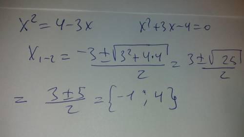 X*=4-3x чи є коренем рівняння *-це квадрат​