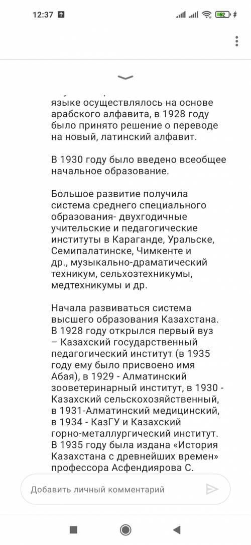 1. Политика «Малого Октября» предусматривалаА. Усилить влияние бедняков и батраковВерно/неверно/подт