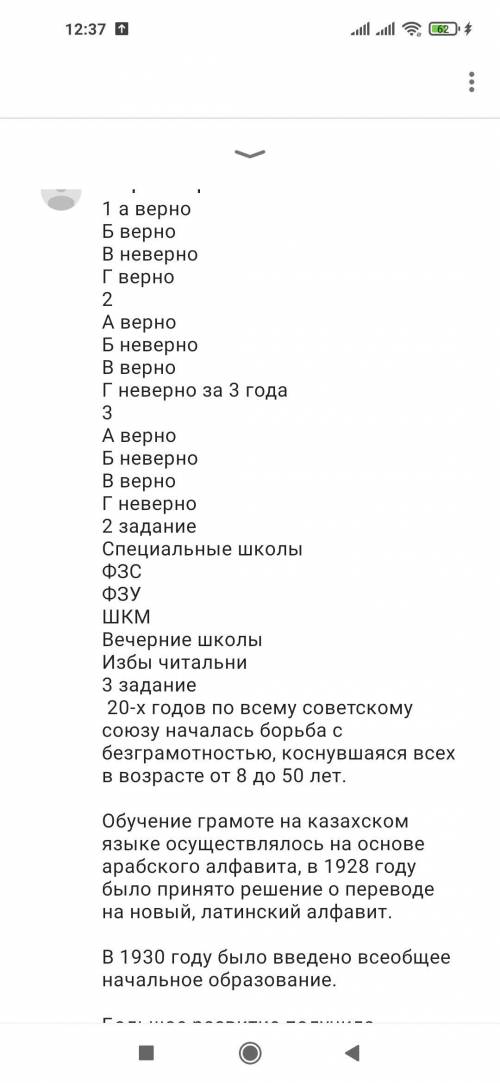 1. Политика «Малого Октября» предусматривалаА. Усилить влияние бедняков и батраковВерно/неверно/подт