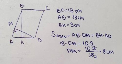 сторонв параллелограмма 16 см и 18 см. большая высота равна 9см . Найти вторую высоту параллелограмм