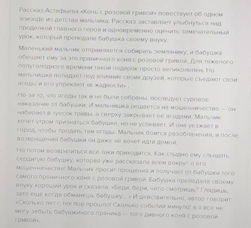 Найти эпизод с юмором в рассказе Конь с розовой гривой