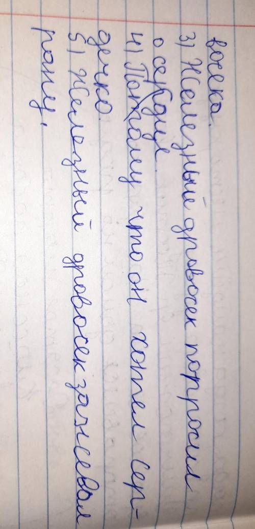 1. Почему Страшила мог обходиться без еды? 2. Кого встретили Дороти и Страшила?О чём Железный Дрово