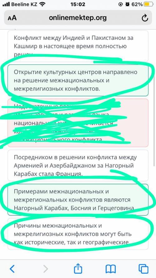 Межнациональное и межконфессиональное согласие Верных ответов: 3Посредником в решении конфликта межд